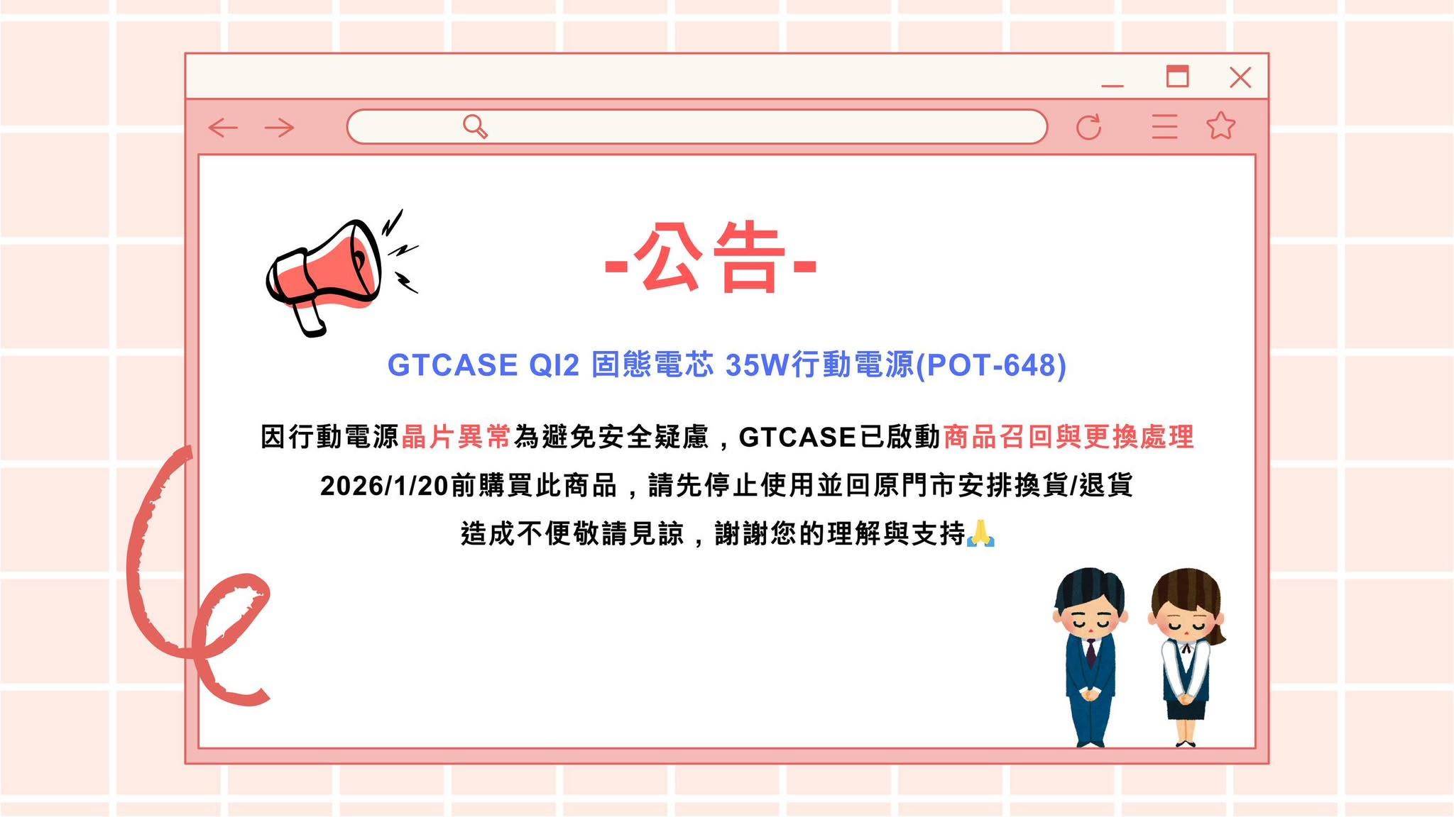圖片來源：GTCASE官網