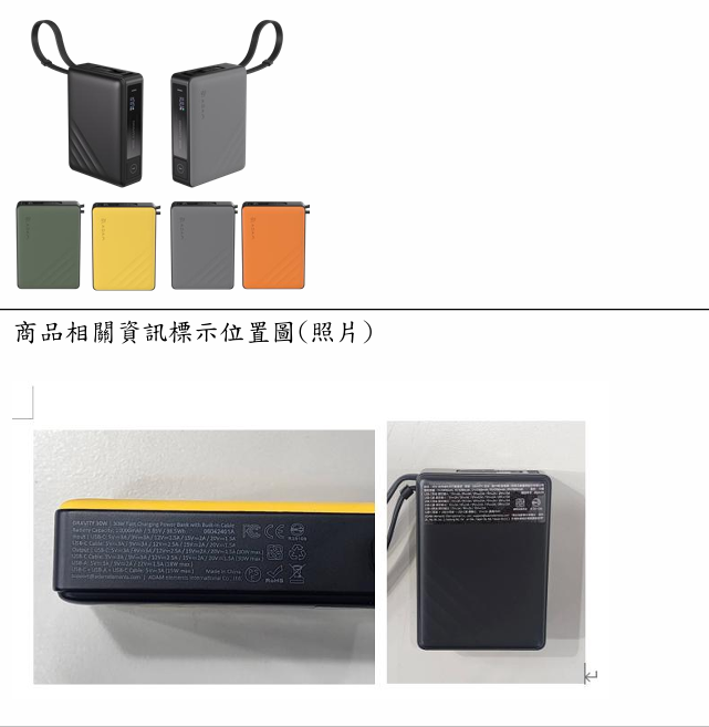 圖片來源：經濟部標檢局