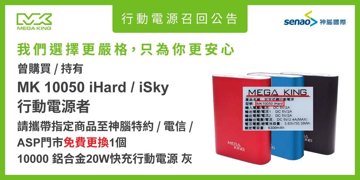 圖片來源：臉書＠神腦國際 Senao