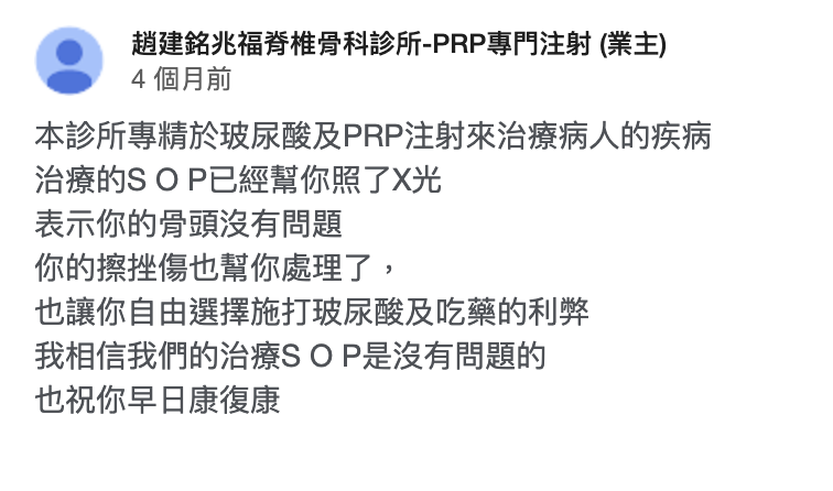 圖片來源：google 評論