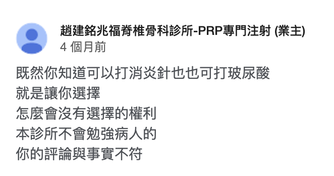 圖片來源：google 評論