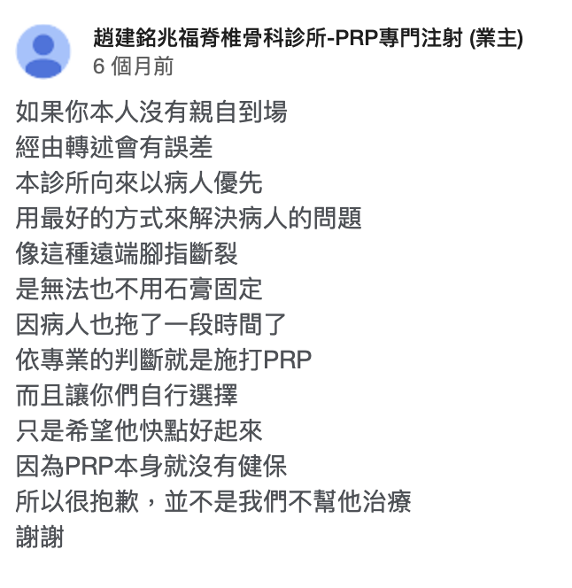 圖片來源：google 評論