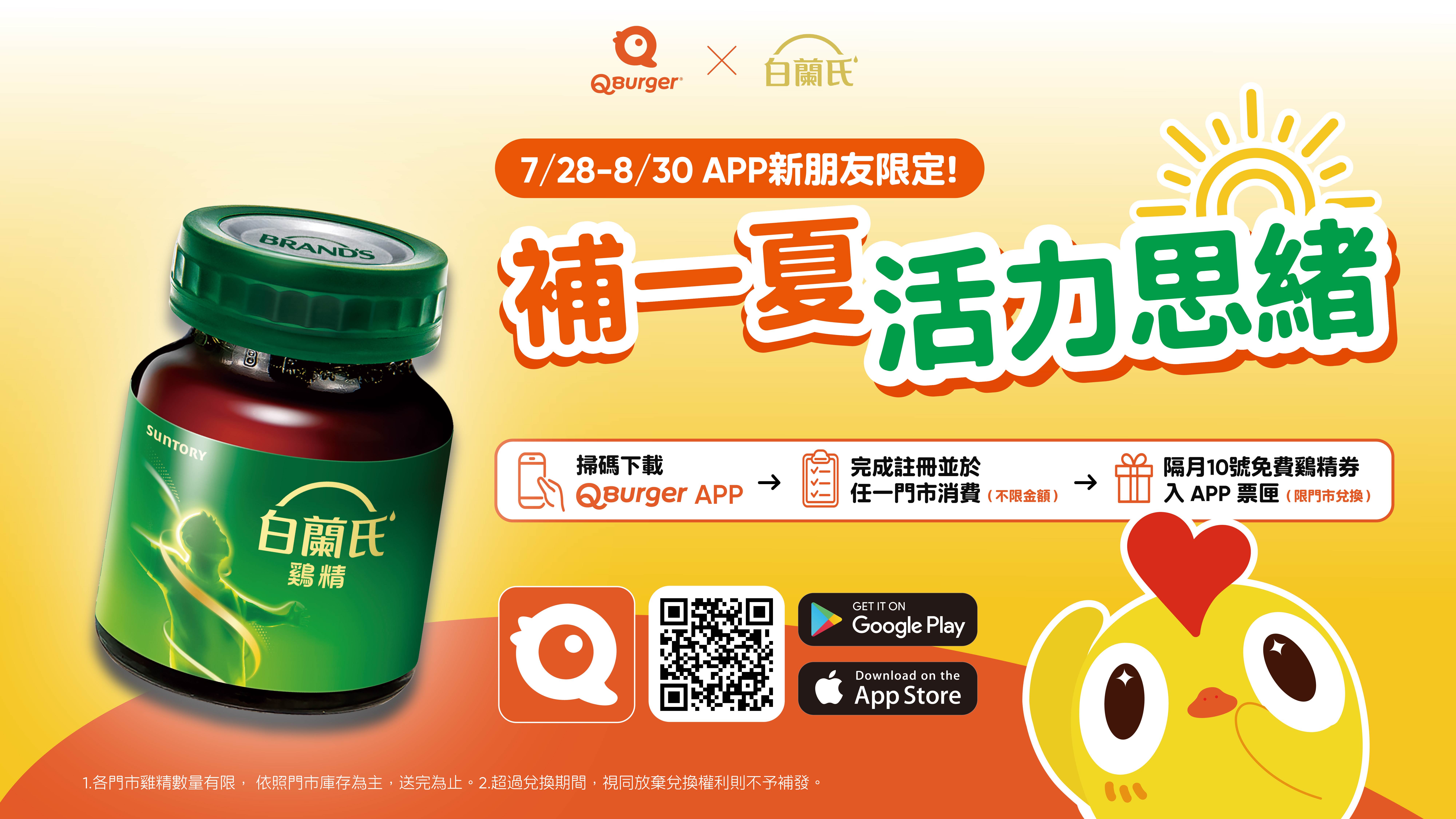 圖片來源：Q Burger