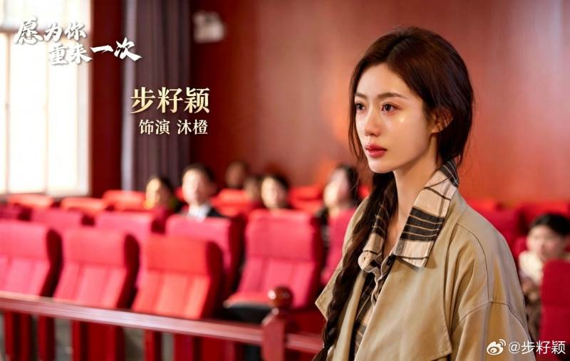 圖片來源：weibo@步籽穎