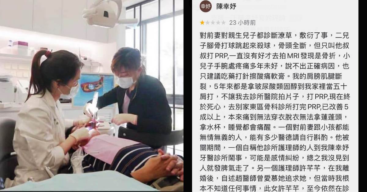 陳幸妤給趙建銘留負評！網：李晉良成最佳前夫代表
圖片來源：FB@陳幸妤牙醫診所