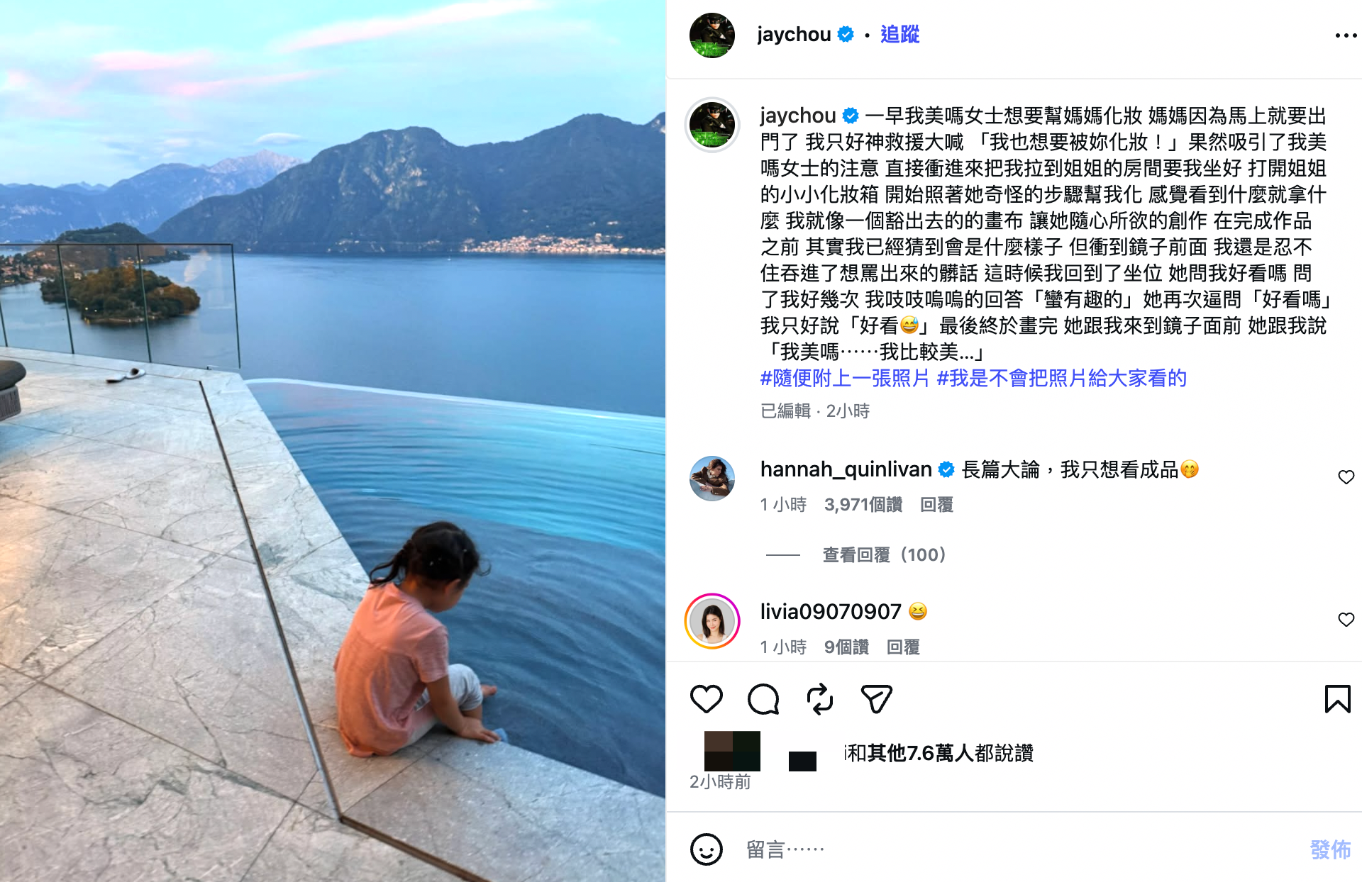 圖片來源：jaychou@Instagram