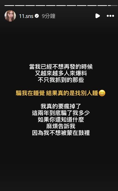 圖片來源：IG@11.sns