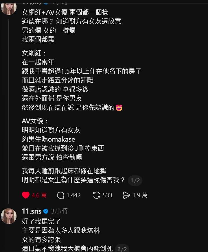 圖片來源：Threads