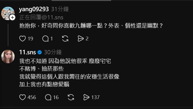 圖片來源：Threads