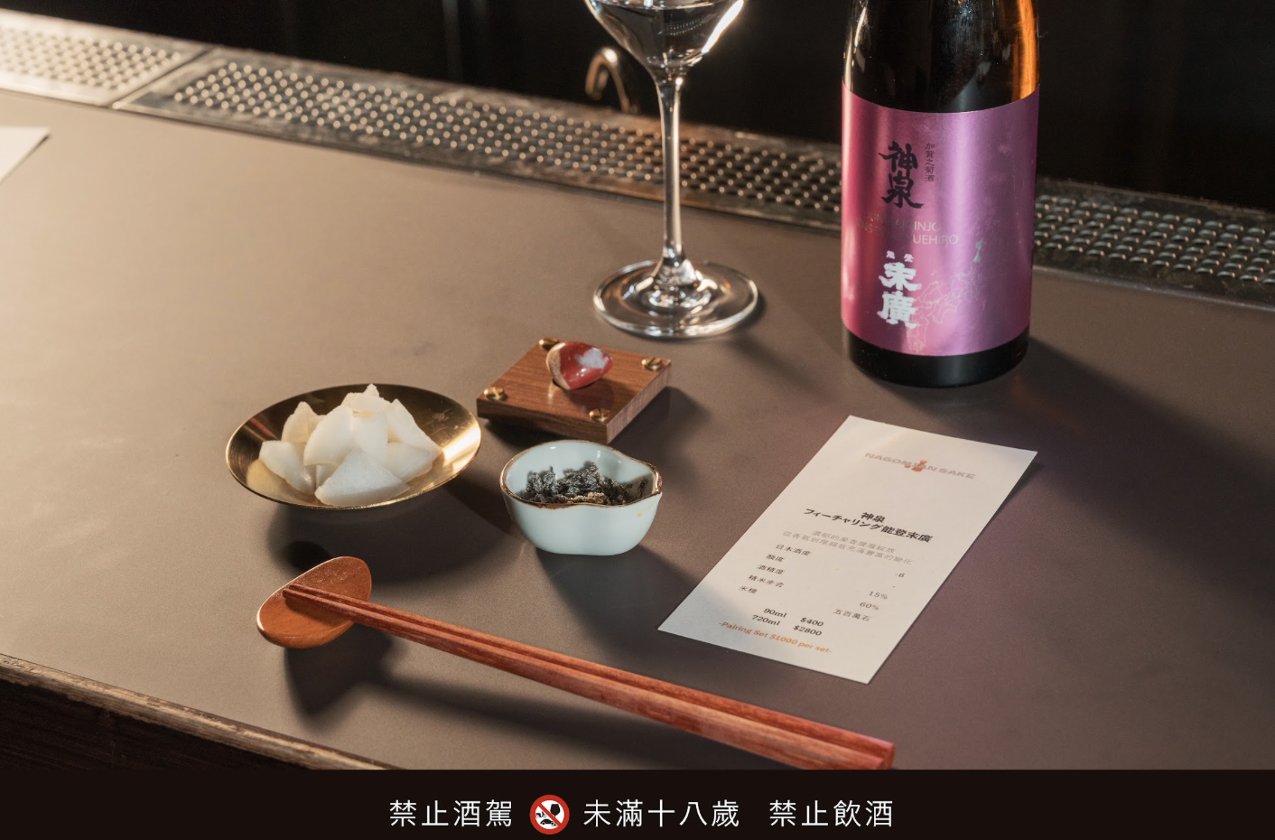 圖片來源：和庵清酒