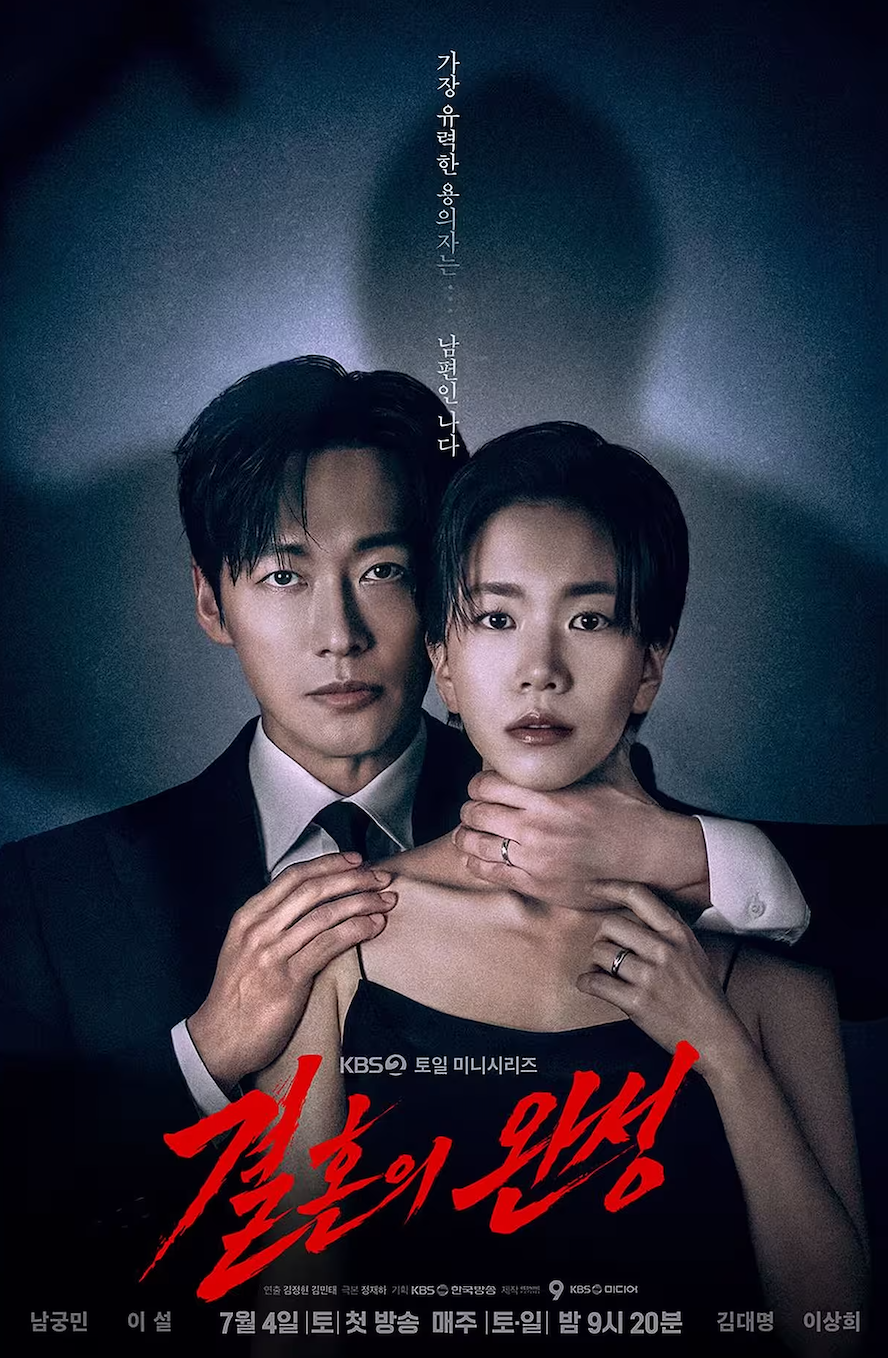 圖片來源：KBS2