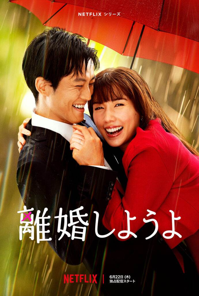 圖片來源：Netflix