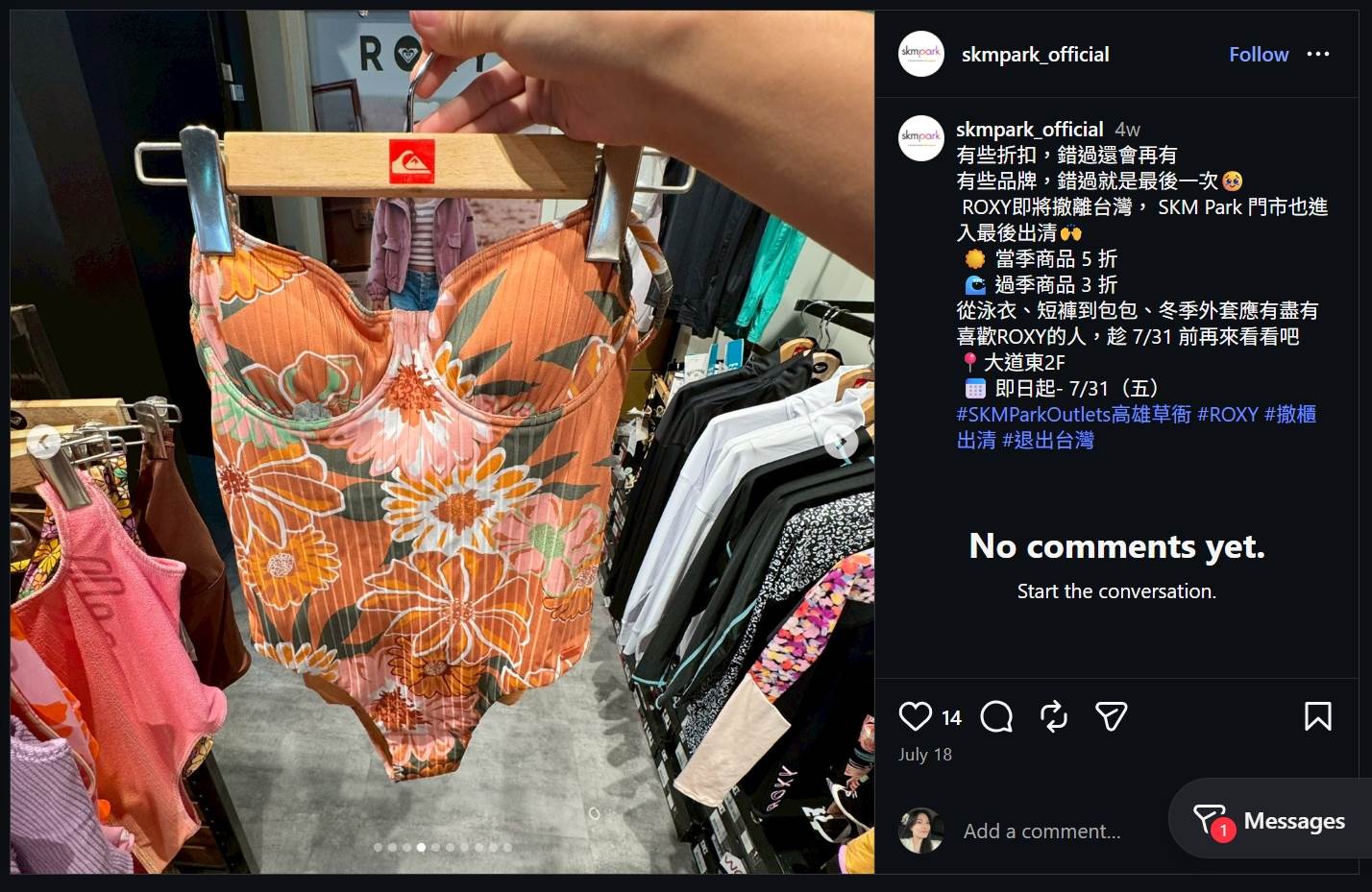 圖片來源：IG@skmpark_official
