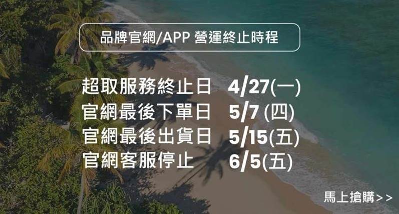 圖片來源：ROXY官網