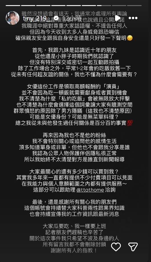 圖片來源：IG＠tiny_219__