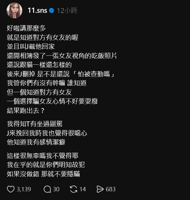 圖片來源：Threads