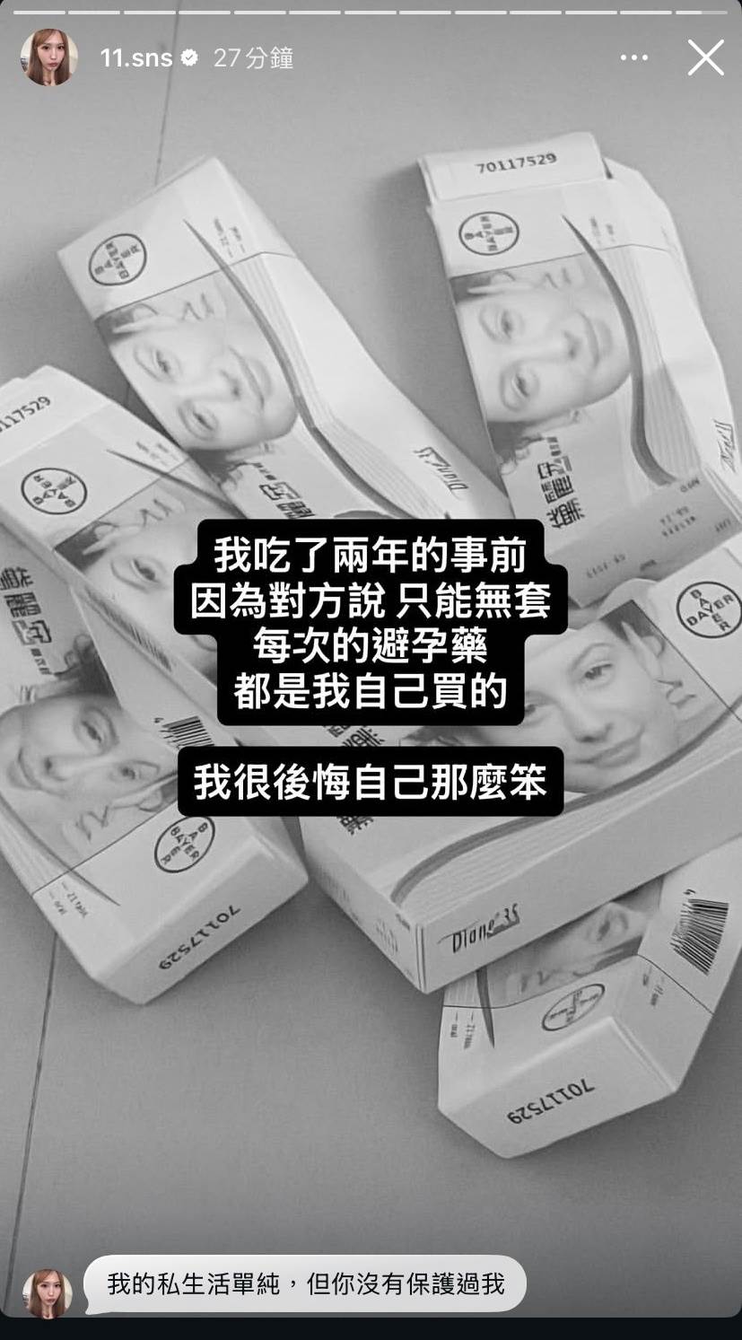圖片來源：IG@11.sns