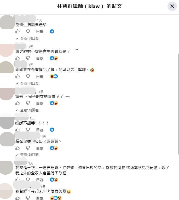 百萬網紅Joeman半夜曾向蕭伊討吃牛肉麵，律師列出半夜叫醒另一半5種理由，竟歪樓成「蟑螂大戰」。FB@林智群律師（klaw）
