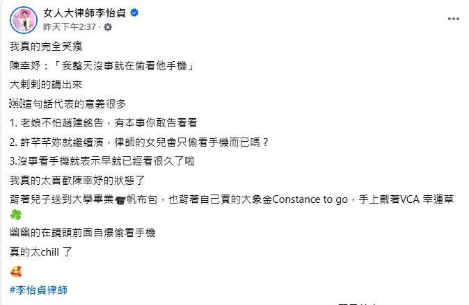 圖片來源：FB@女人大律師李怡