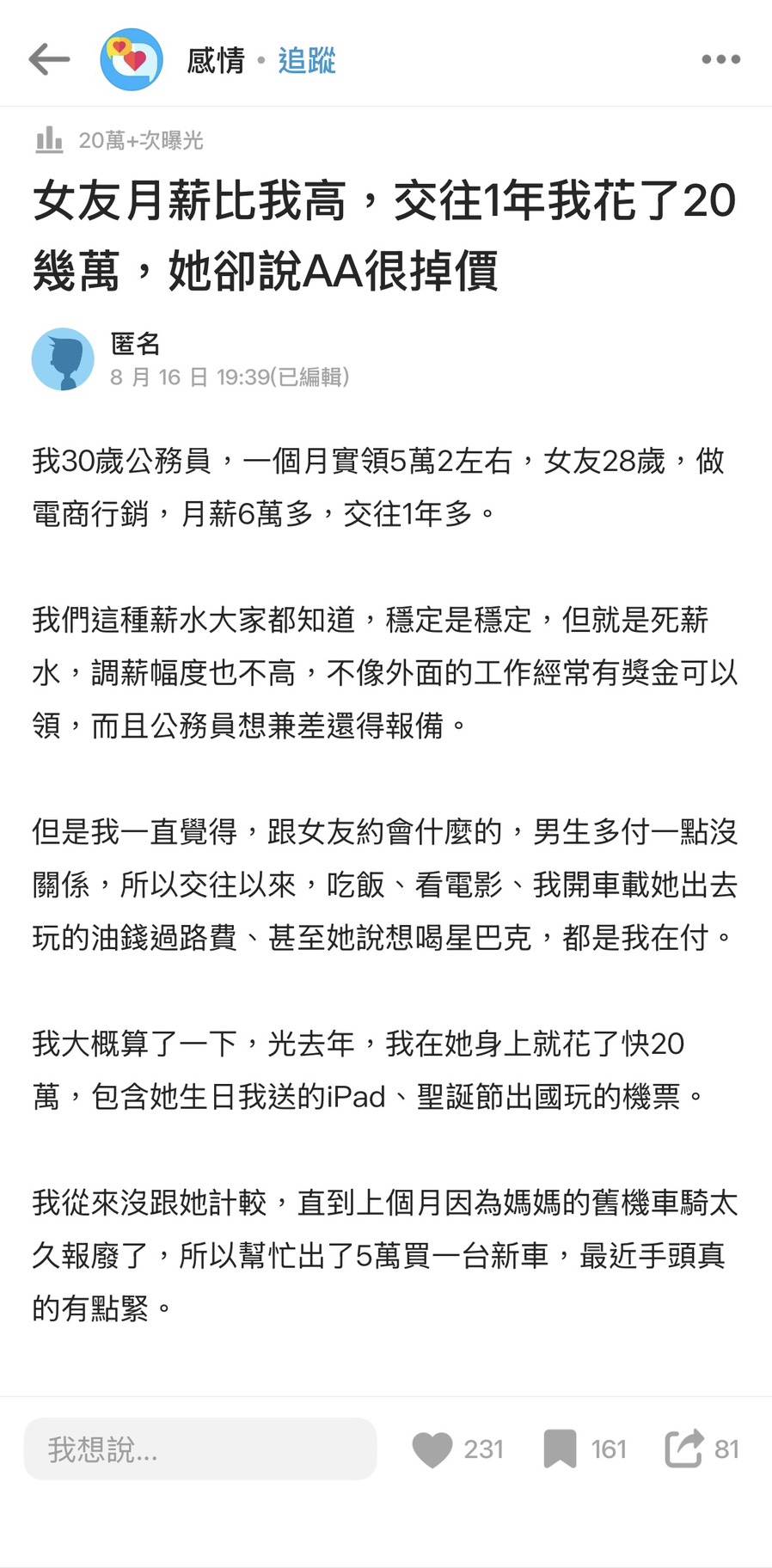 圖片來源 : Dcard