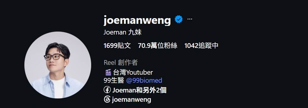 圖片來源：IG@joemanweng