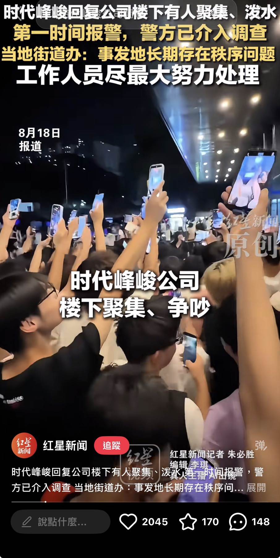 圖片來源 : 小紅書
