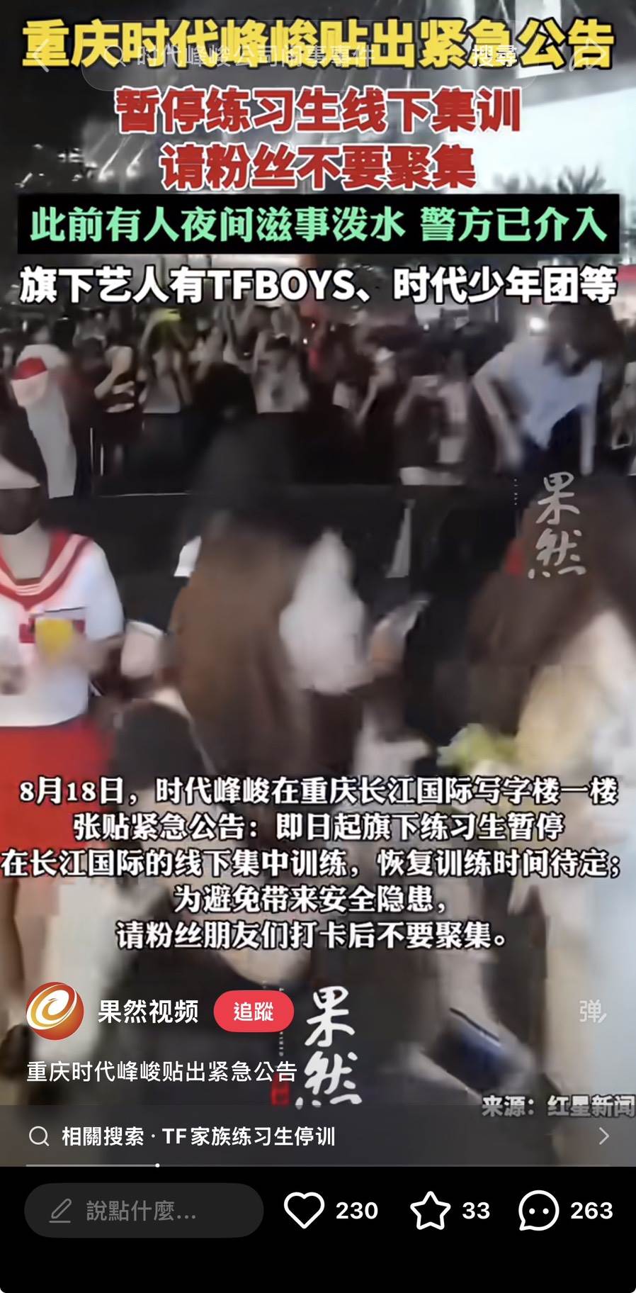 圖片來源 : 小紅書