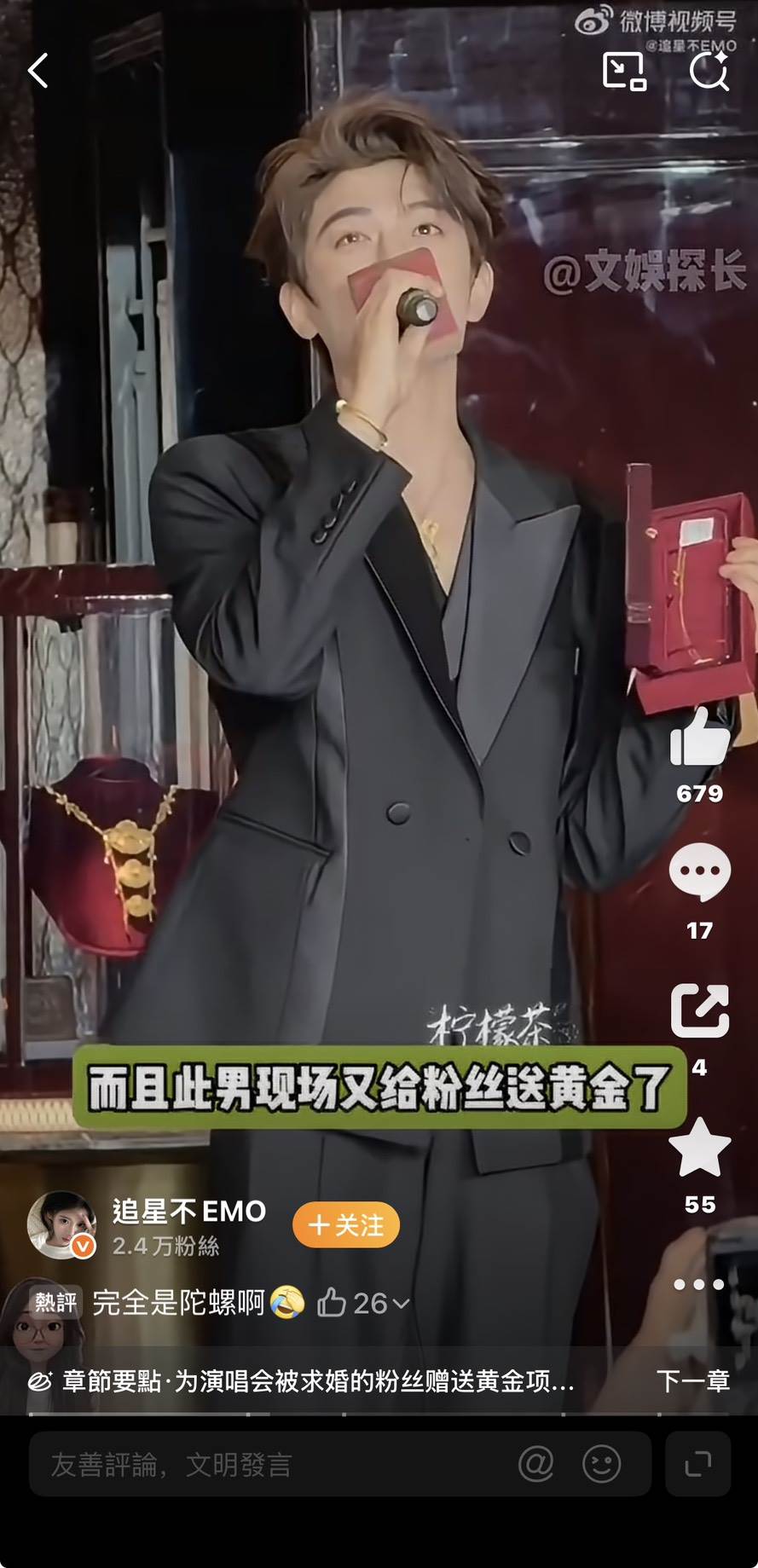 圖片來源 : 微博