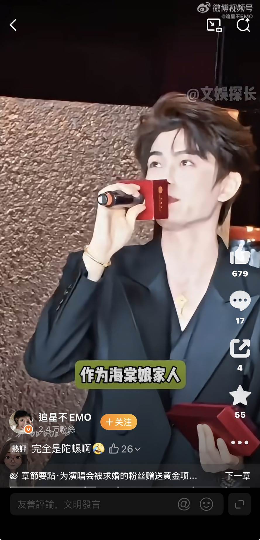 圖片來源 : 微博