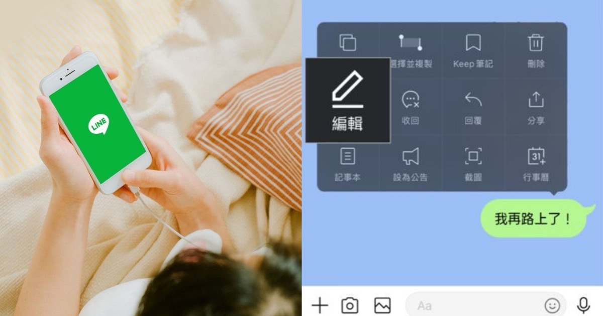 主圖來源：LINE