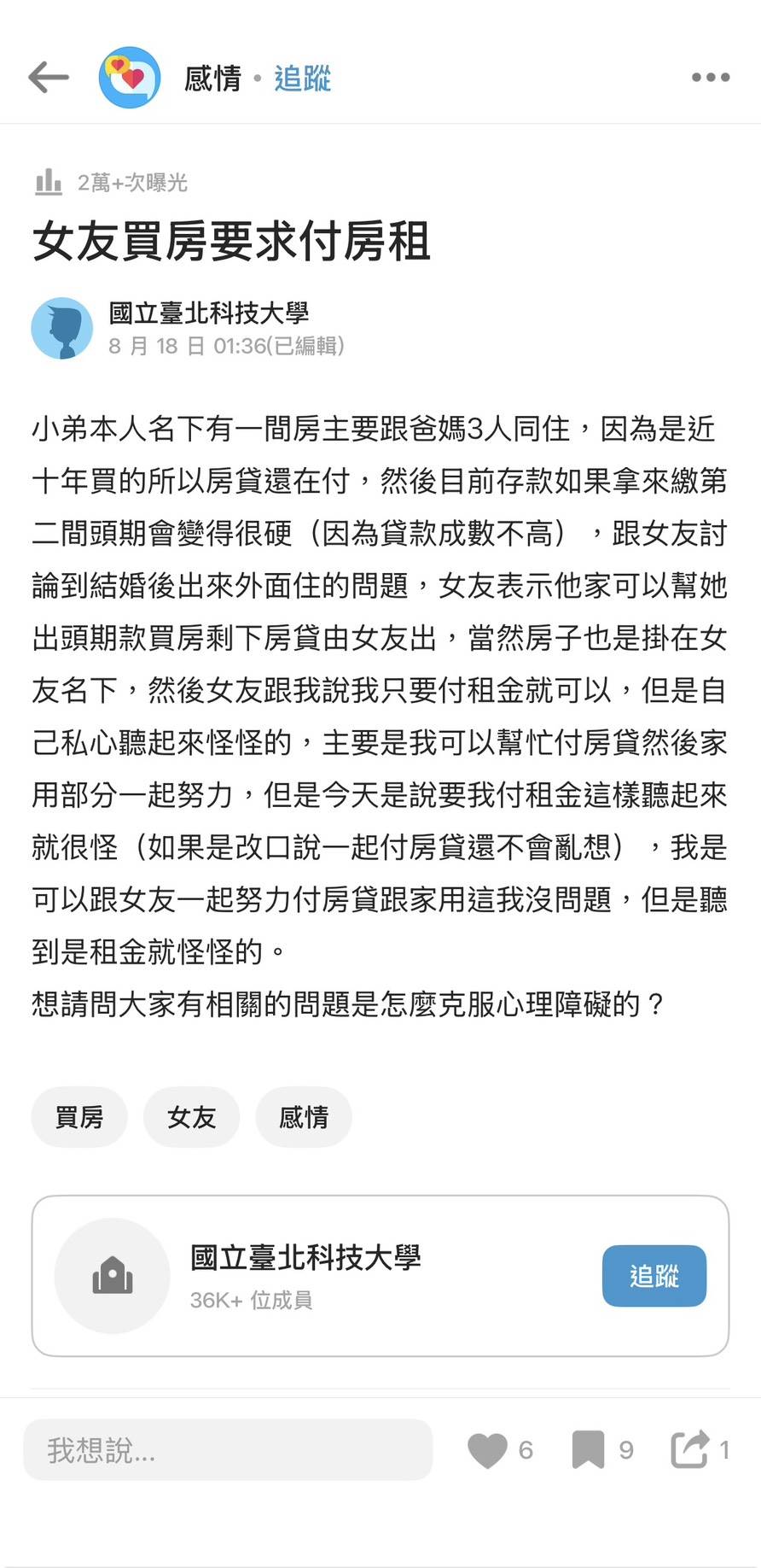 圖片來源 : Dcard