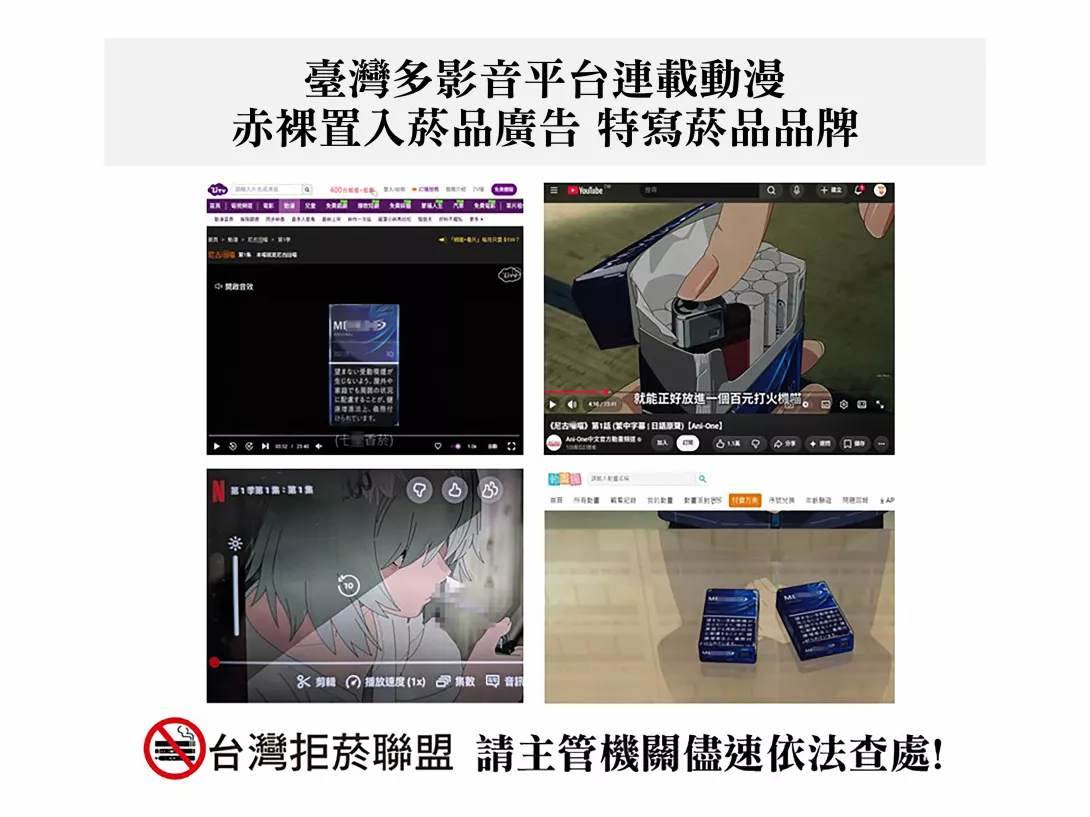 圖片來源：臉書＠董氏基金會 菸害防制中心