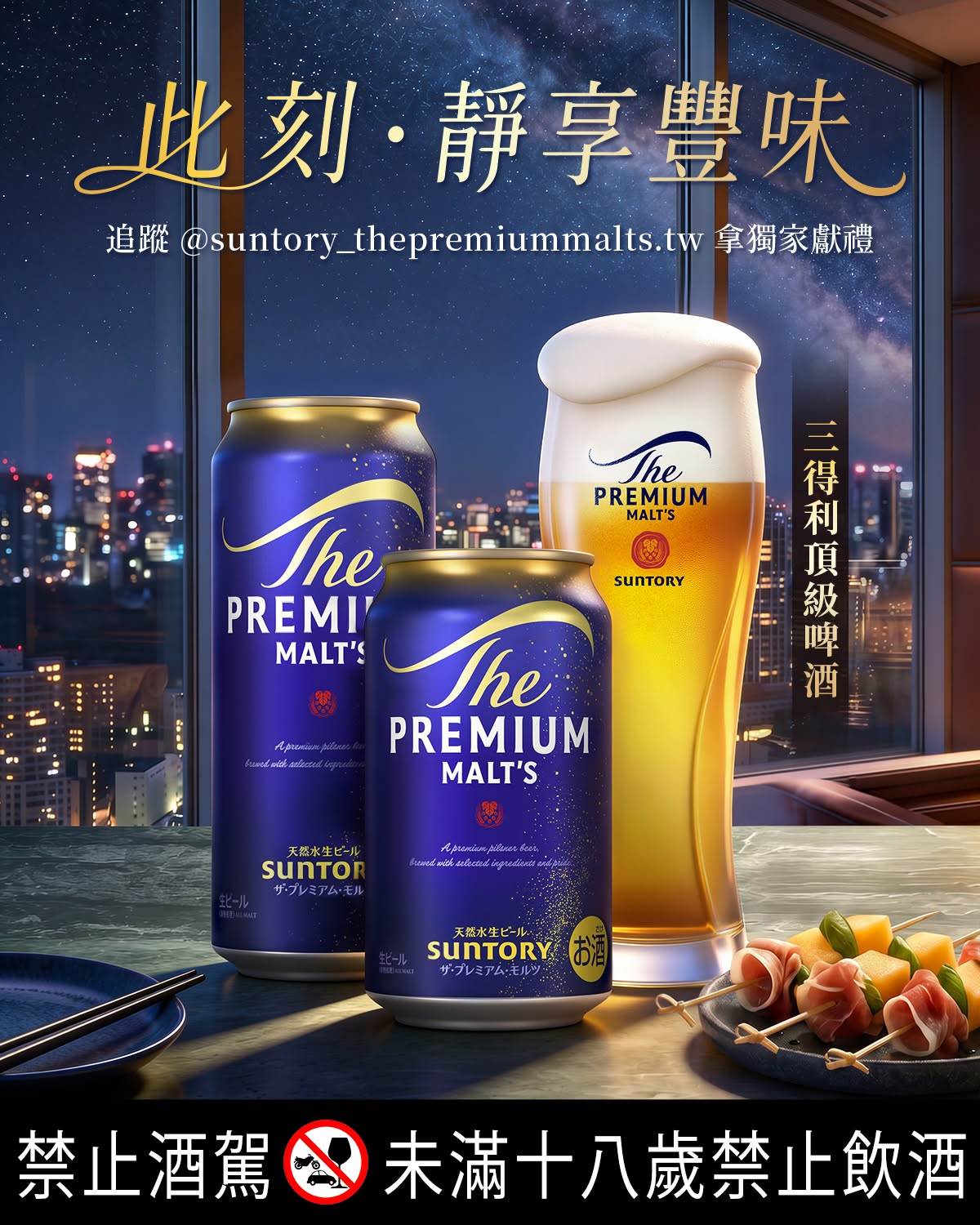 圖片來源：三得利