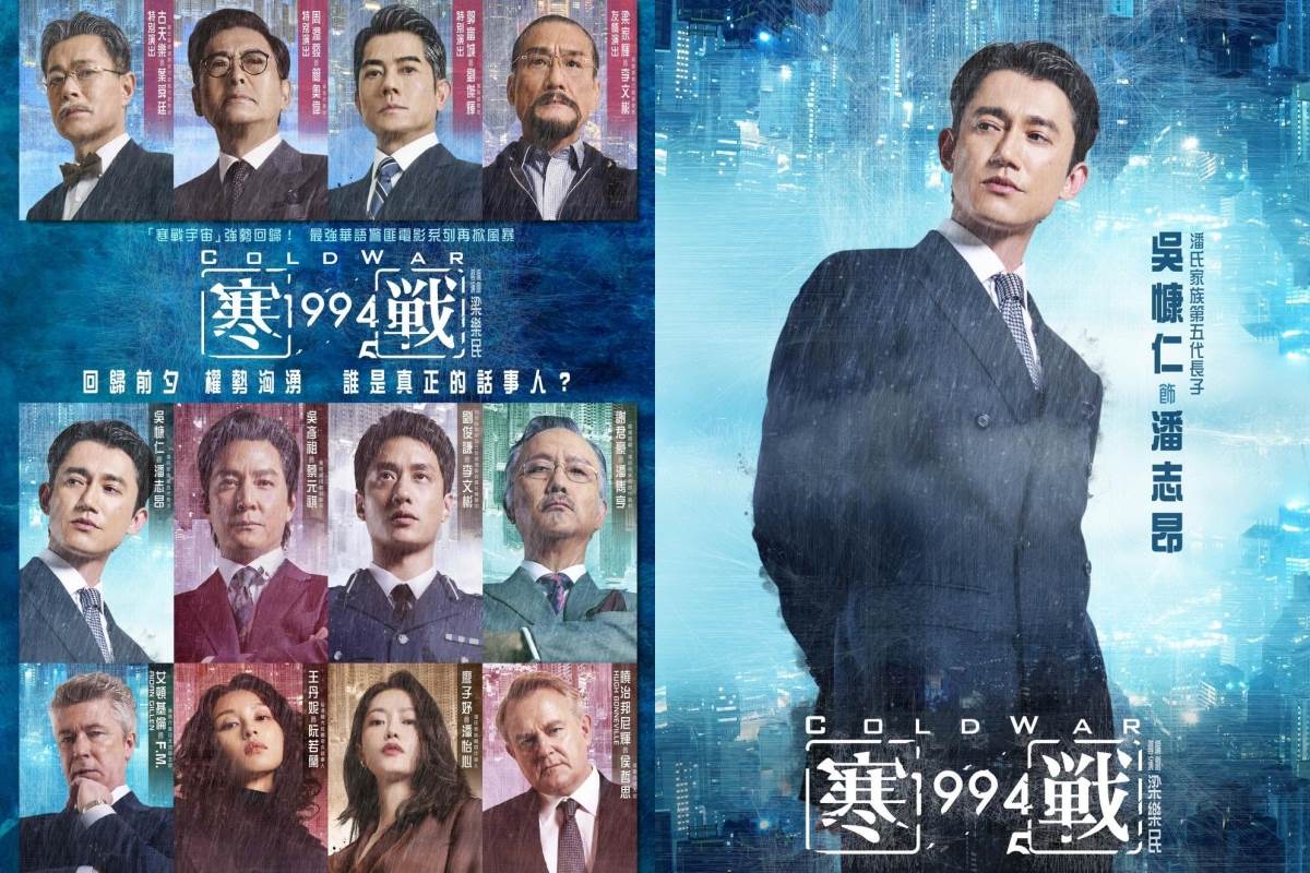 吳慷仁參與《寒戰1994》演出，並非主角。圖片來源：fb@kangrenwu