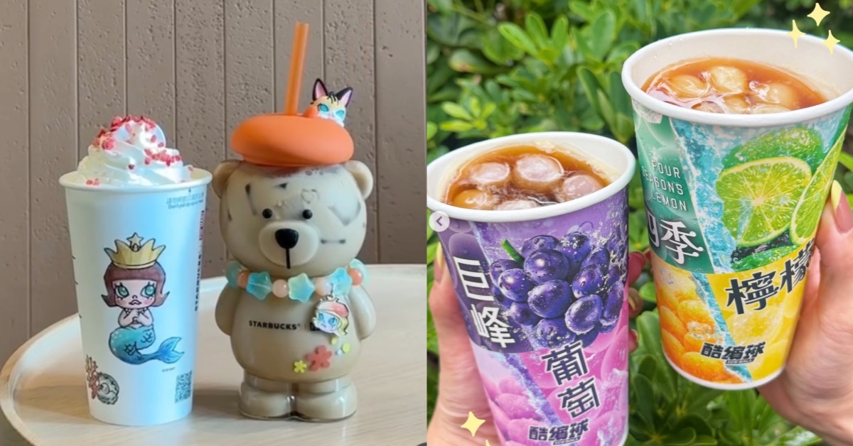 主圖來源：星巴克、全家