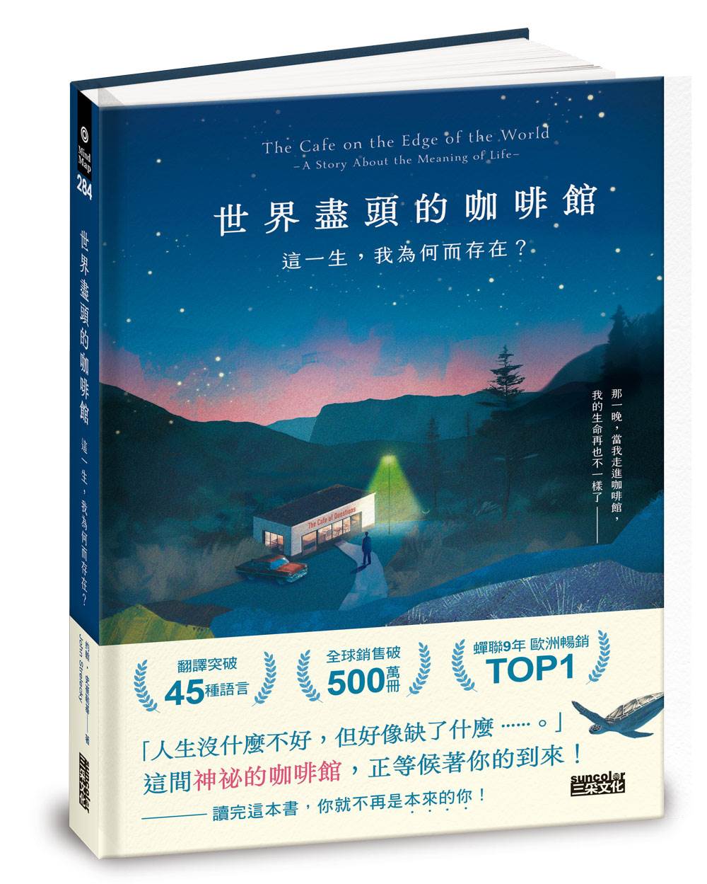 圖片來源：博客來官網