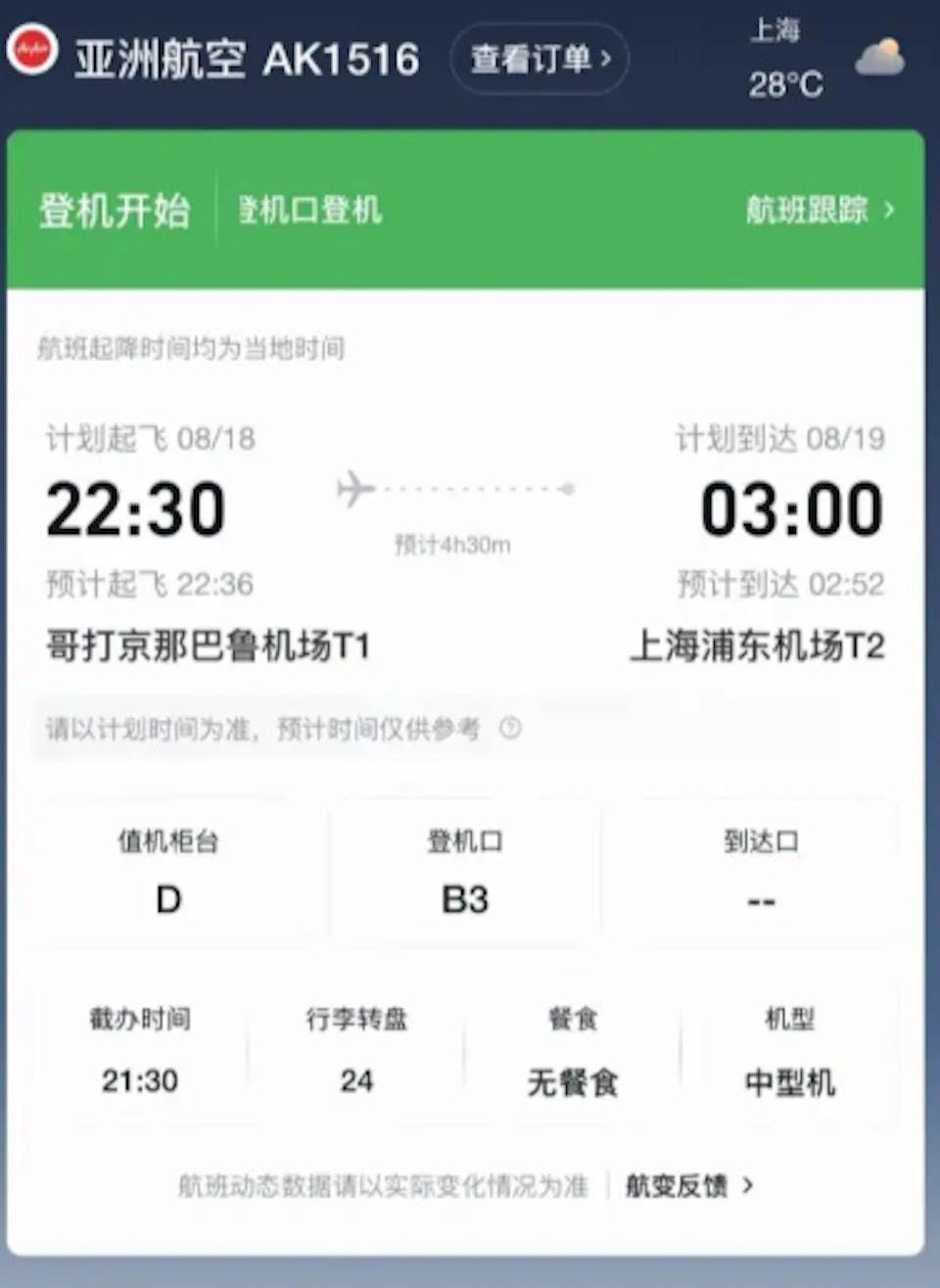圖片來源：極目新聞