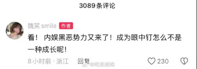 圖片來源 : 微博