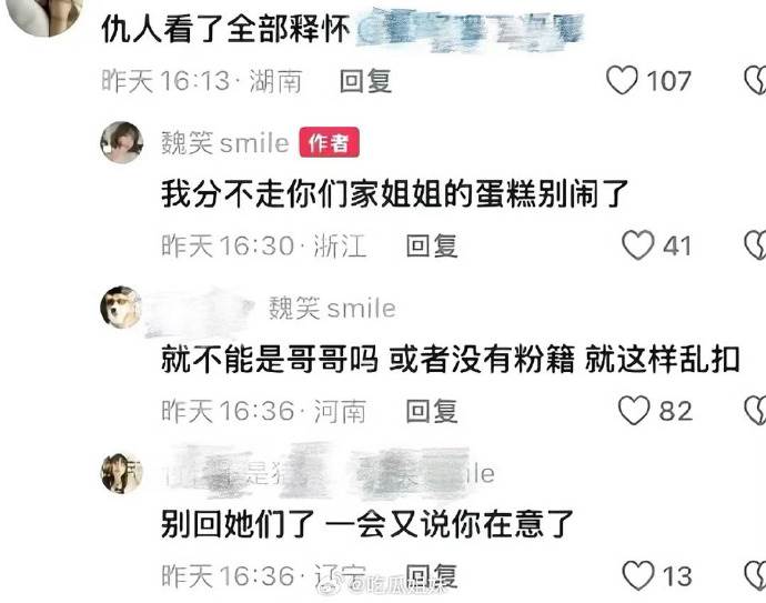 圖片來源 : 微博