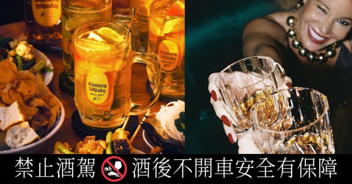圖片來源：三得利角瓶、格蘭利威