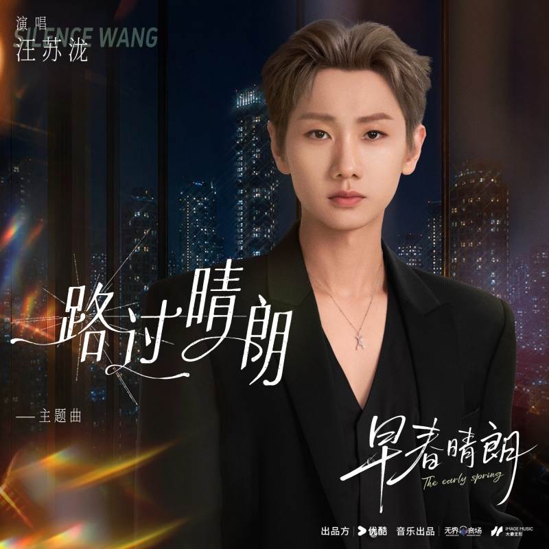 圖片來源：weibo@早春晴朗