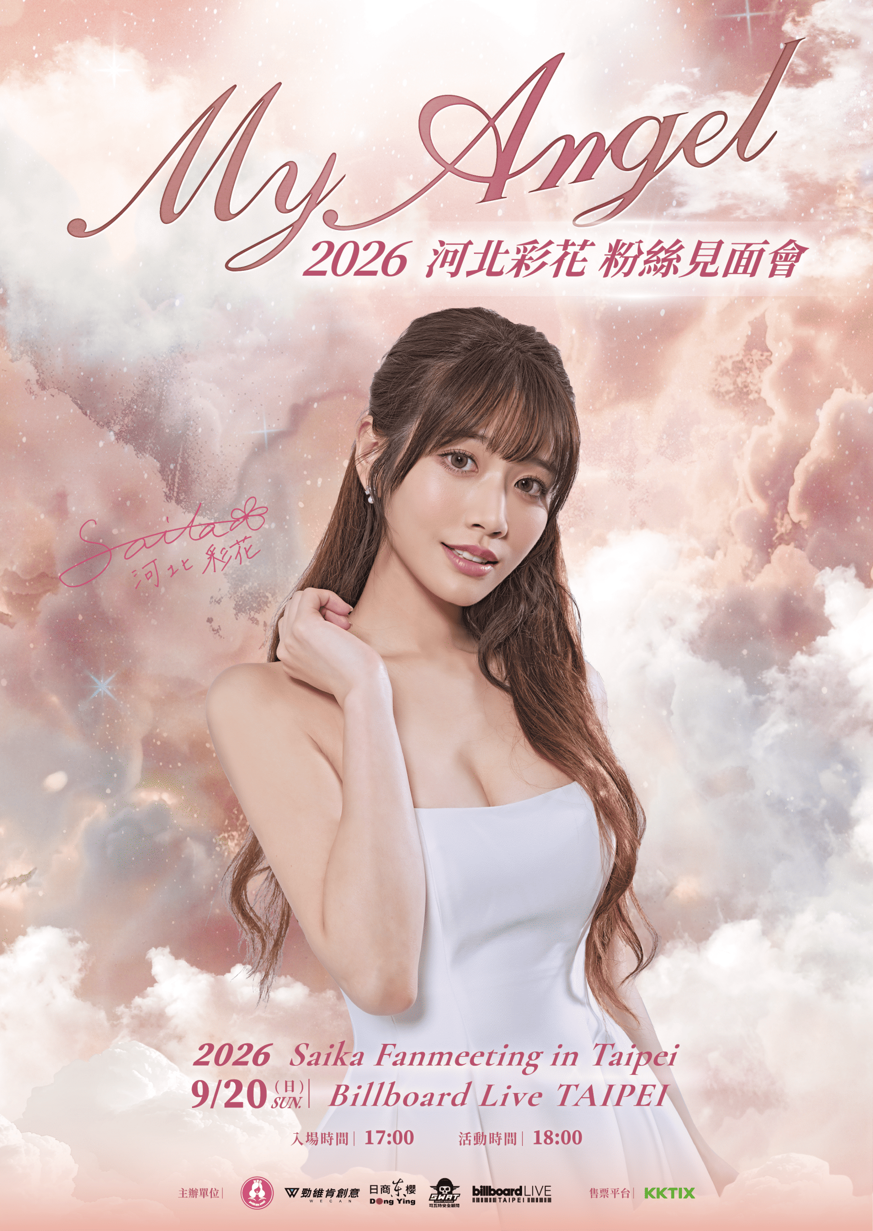 圖片來源：KKTIX