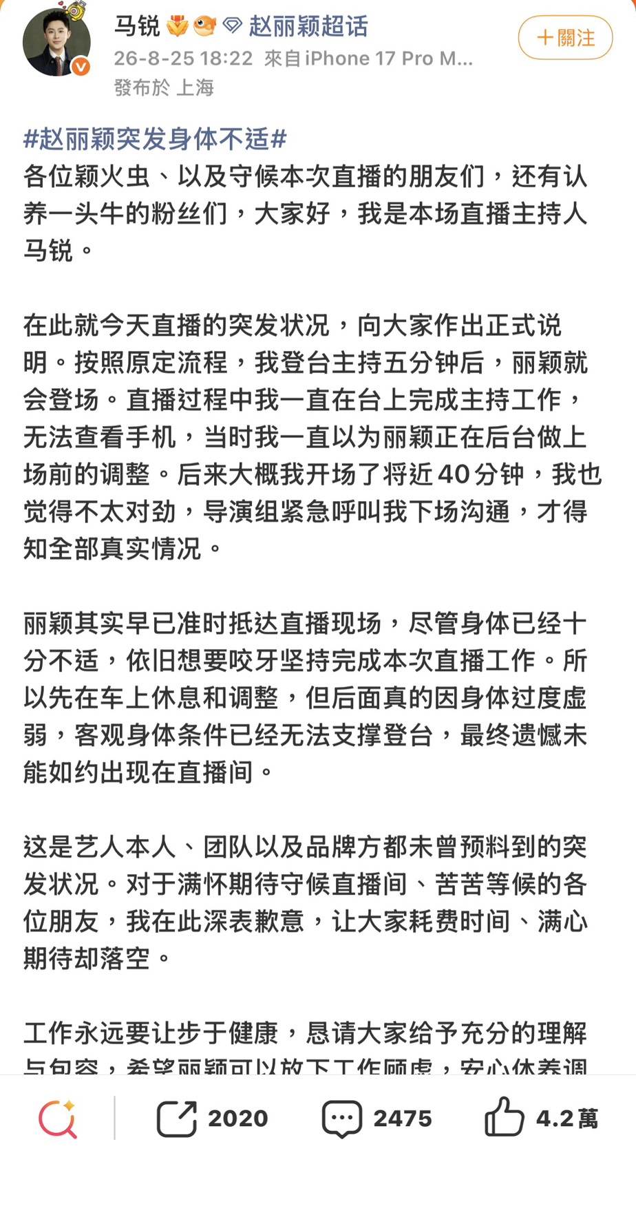 圖片來源 : 微博 @馬銳