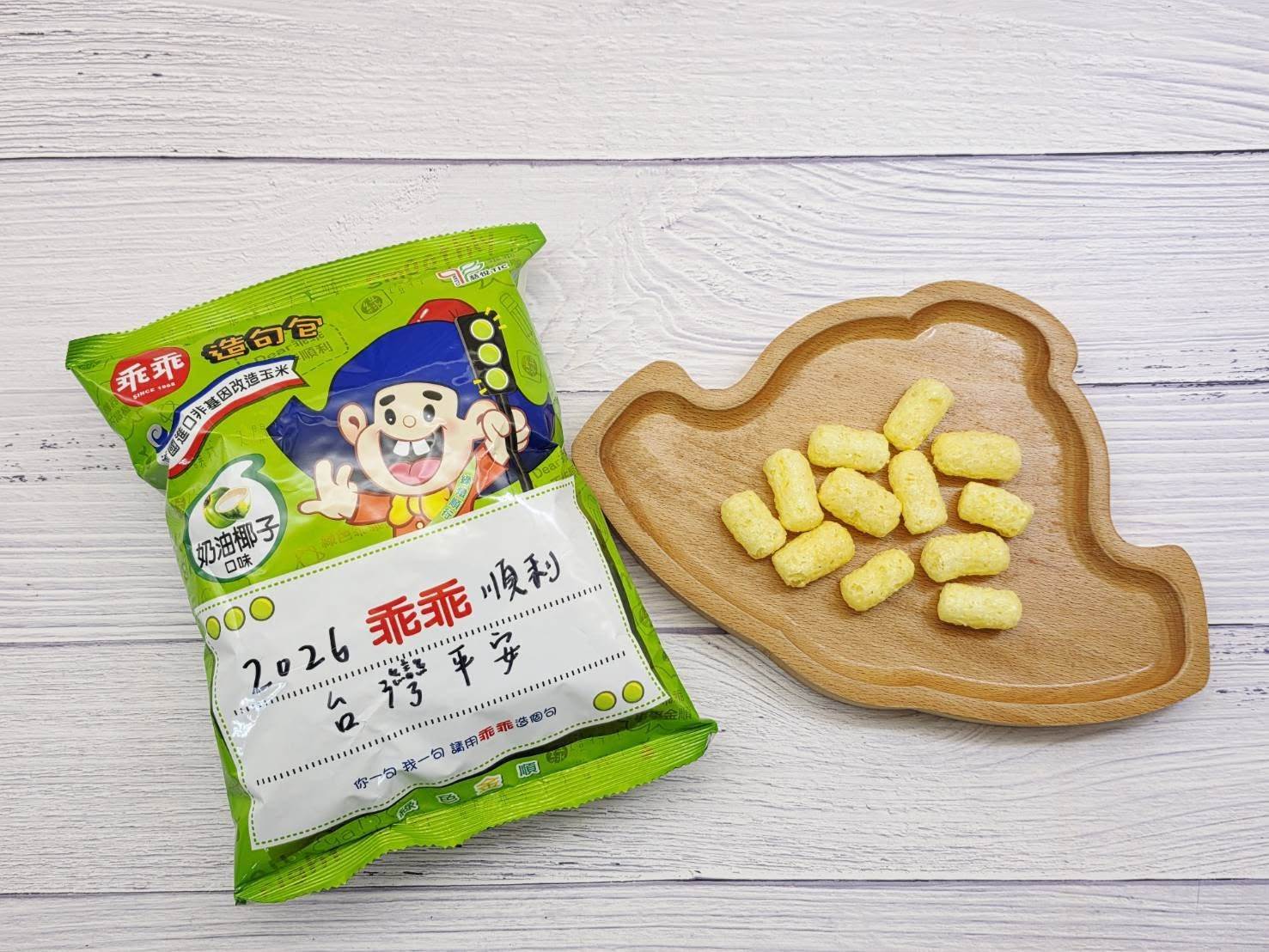 圖片來源：乖乖臉書