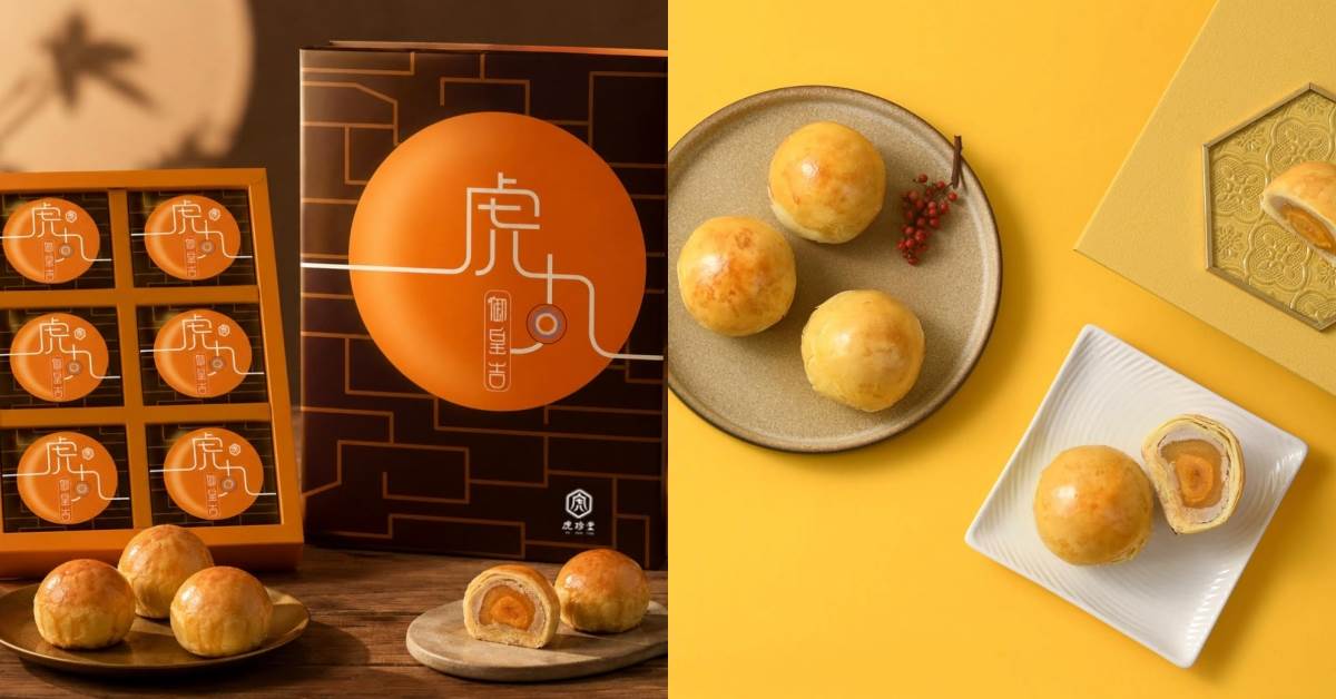 圖片來源：虎珍堂