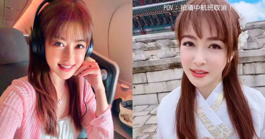 陳海茵班機取消竟一毛沒賠！旅遊不便險「3大關鍵」別踩雷。圖片來源：FB@新聞主播 陳海茵