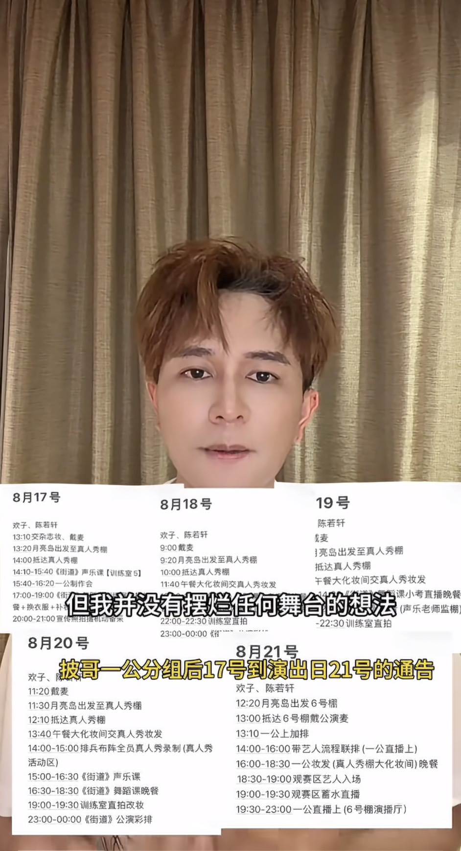 圖片來源 : 微博 @歡子 Official