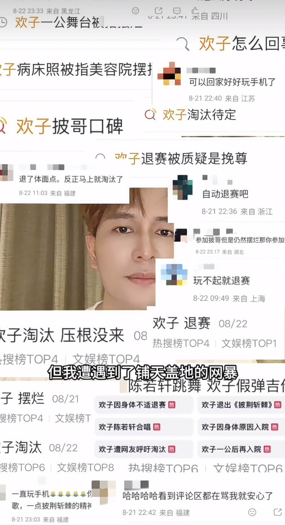 圖片來源 : 微博 @歡子 Official