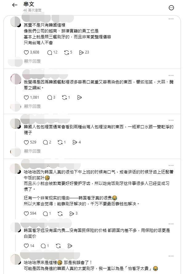 韓國人飯後「秒刷牙」？台韓習慣大不同！網友熱議：原因超有趣。圖片來源：threads