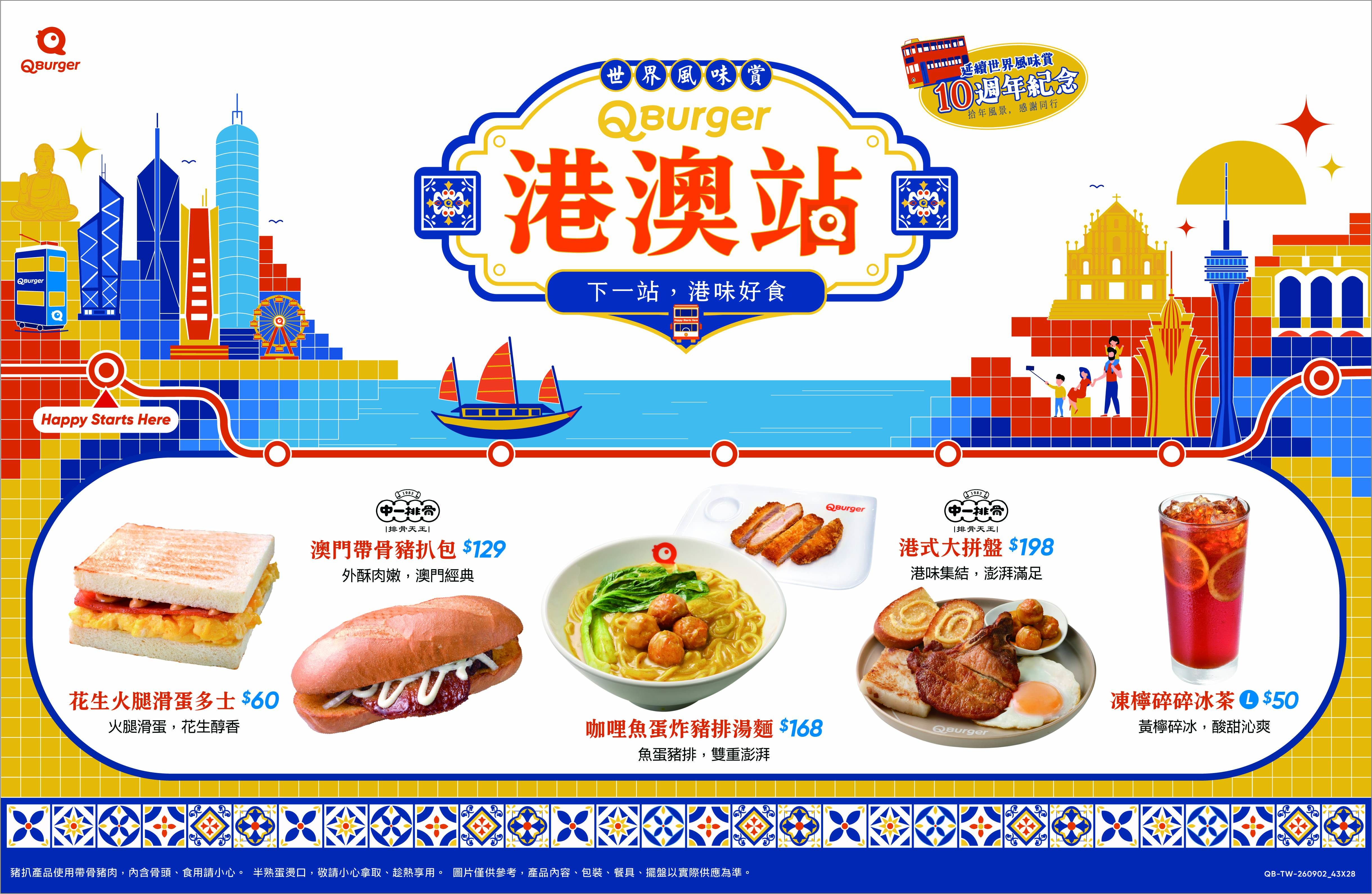 圖片來源：Q Burger